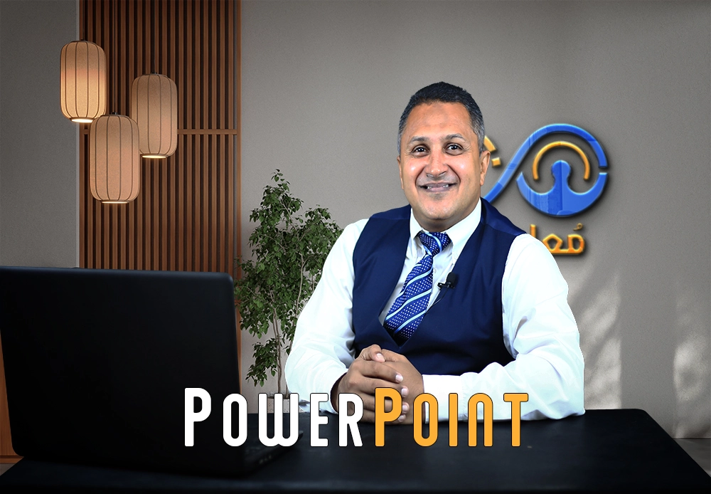 Microsoft PowrPoint